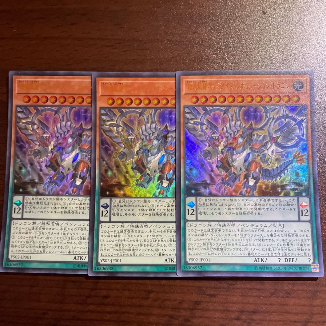Odd-Eyes Revolution Dragon Ultra Rare JP001