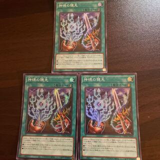 (年末年始セール:870円→696円)神碑の穂先 スーパーレア JP029