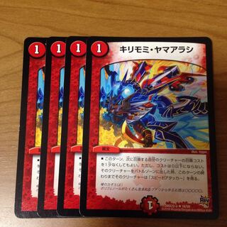 キリモミヤマアラシ 4枚