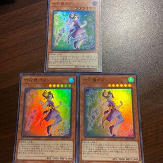 Mudan the Rikka Fairy Super Rare JP017