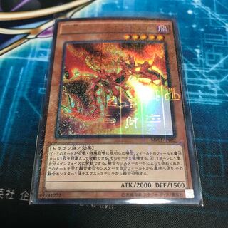 獄炎のカース・オブ・ドラゴン M-UR