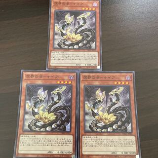 Naiya Super Rare JP002