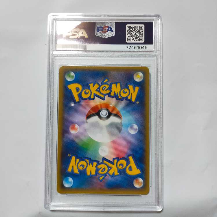 Winona SR 088/078 psa9