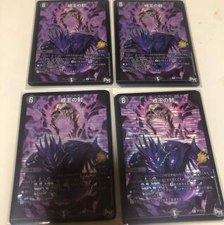 デュエルマスターズ 翌日配送 戒王の封 4枚 スカルベンドガデス