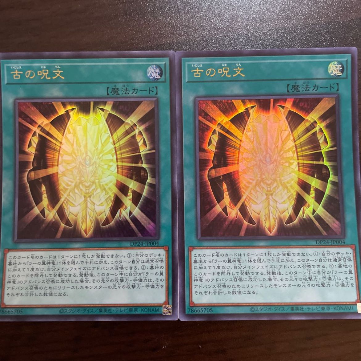 Ancient Chant Ultra Rare JP004