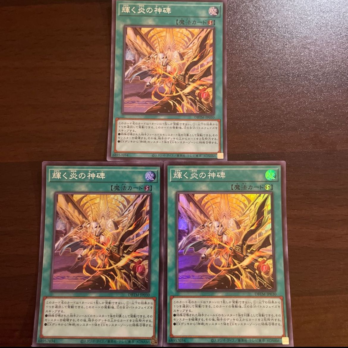 Shinning Fire Monument Super Rare JP030