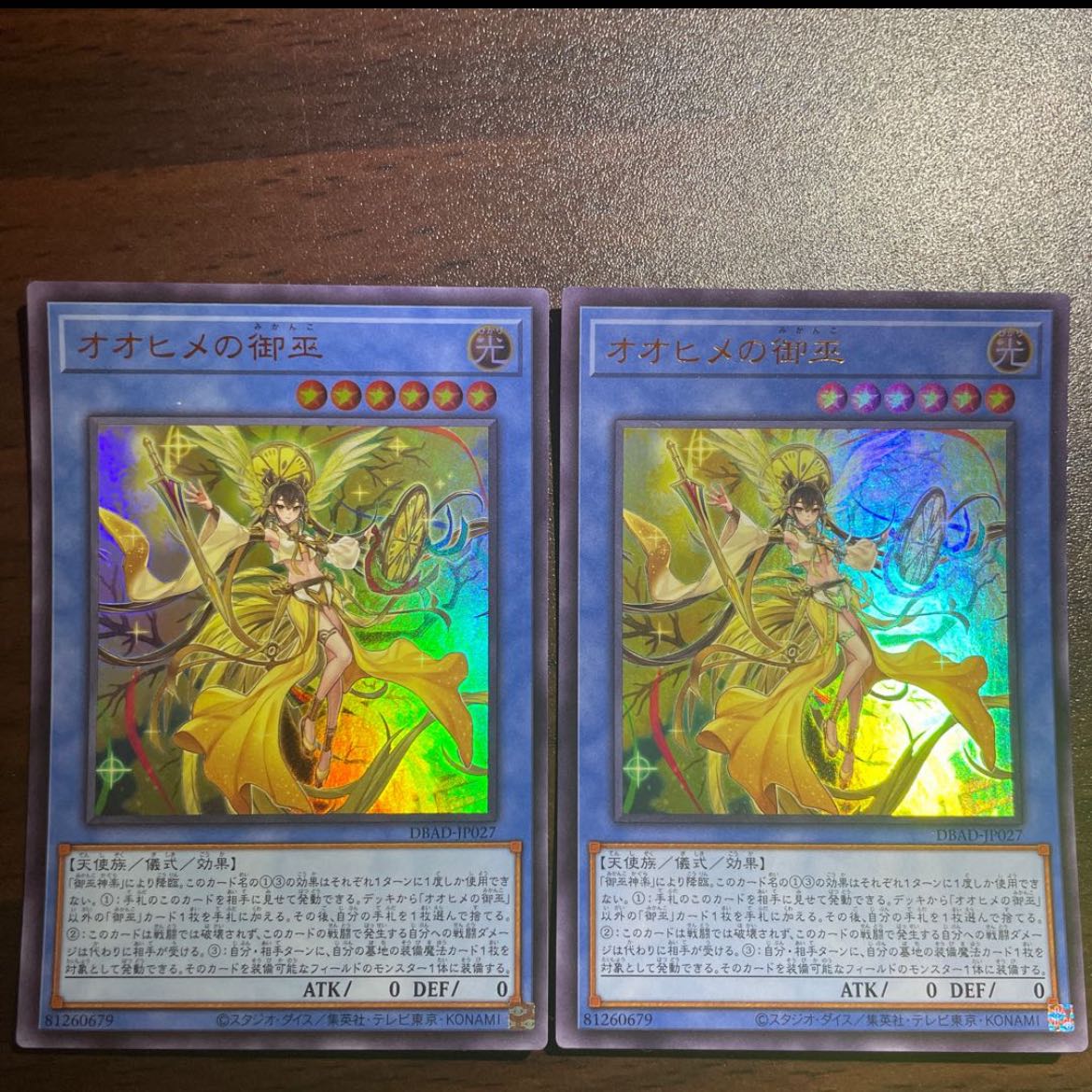 (Year-end and New Year Sale: 1,900 yen → 1,520 yen) Ohime no Omiko Ultra Rare JP027