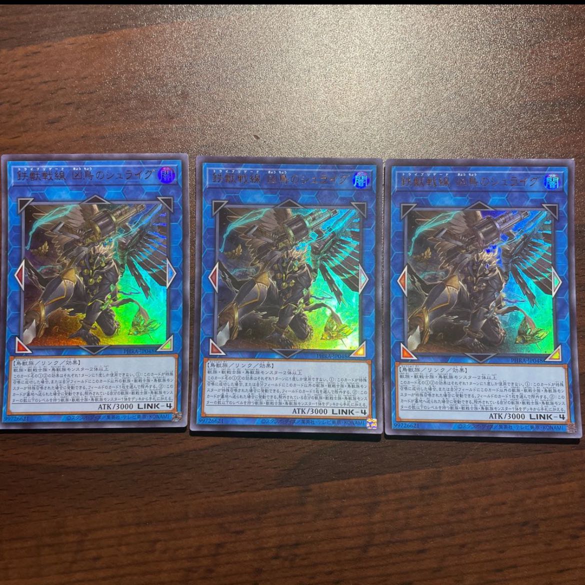 Tri-Brigade Shuraig the Ominous Omen Ultra Rare JP048