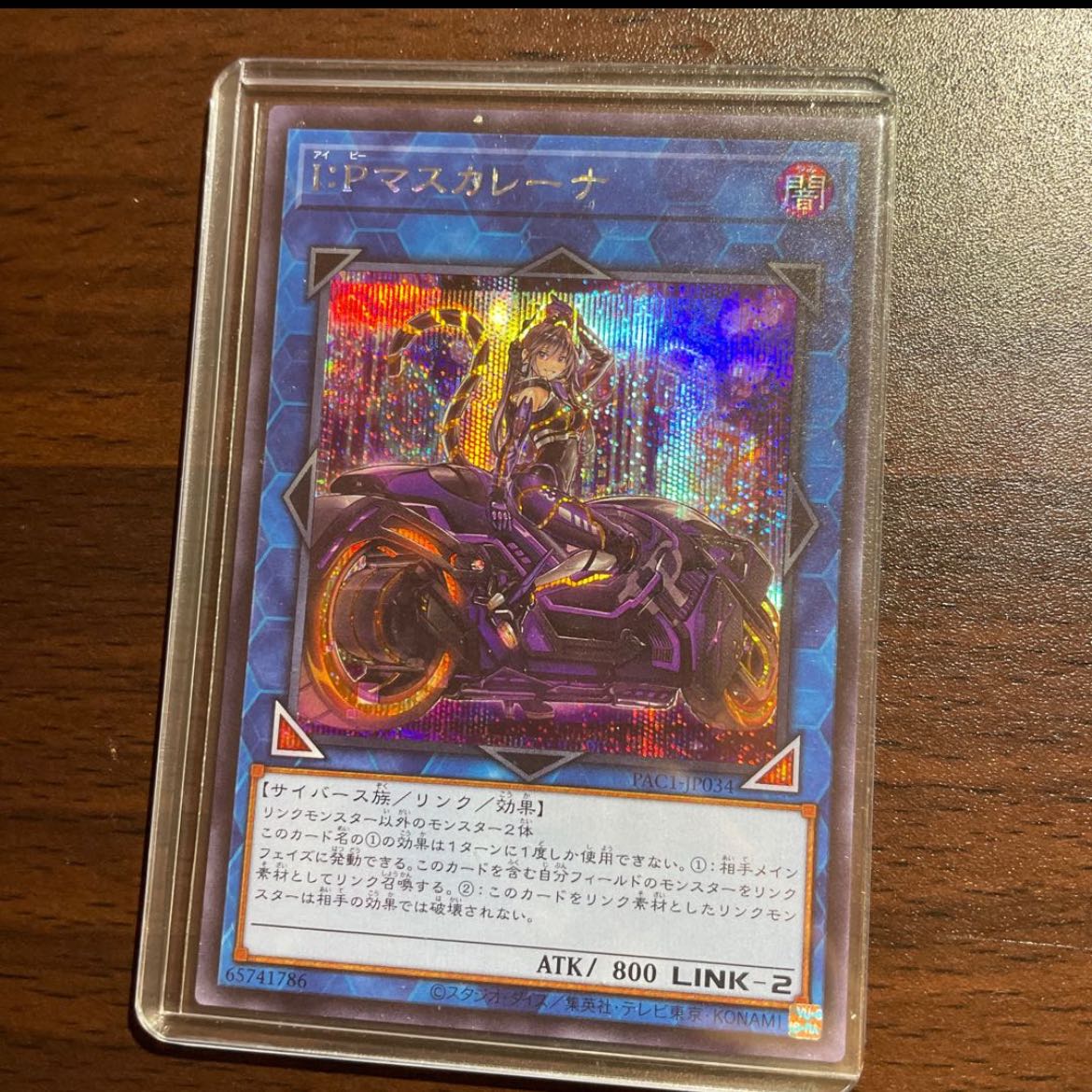 I:P Masquerena (different illustration version) Secret Rare JP034