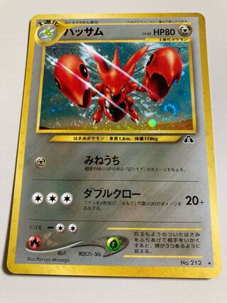 Scizor