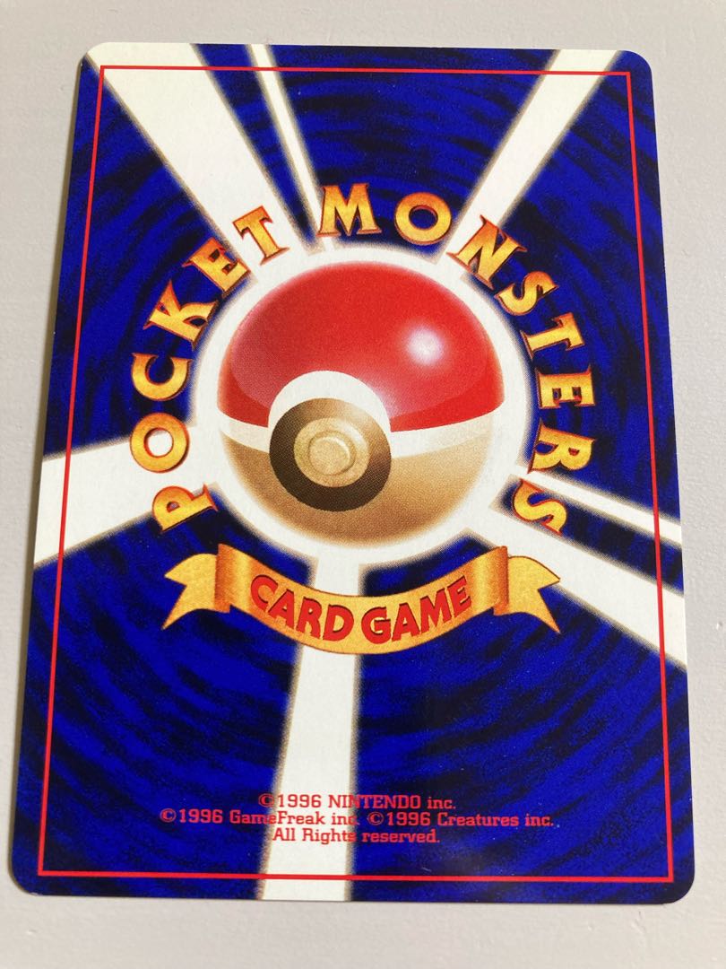 デンリュウ 1枚