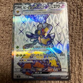 ビークインex SR 123/108