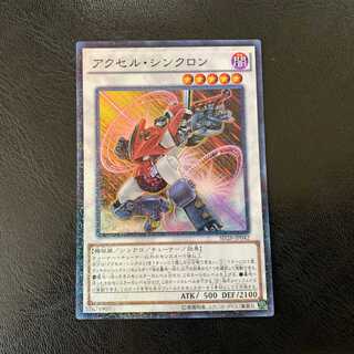 アクセルシンクロン スーパー　ly153