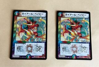 Gaiard Bé Minar VR 5/55