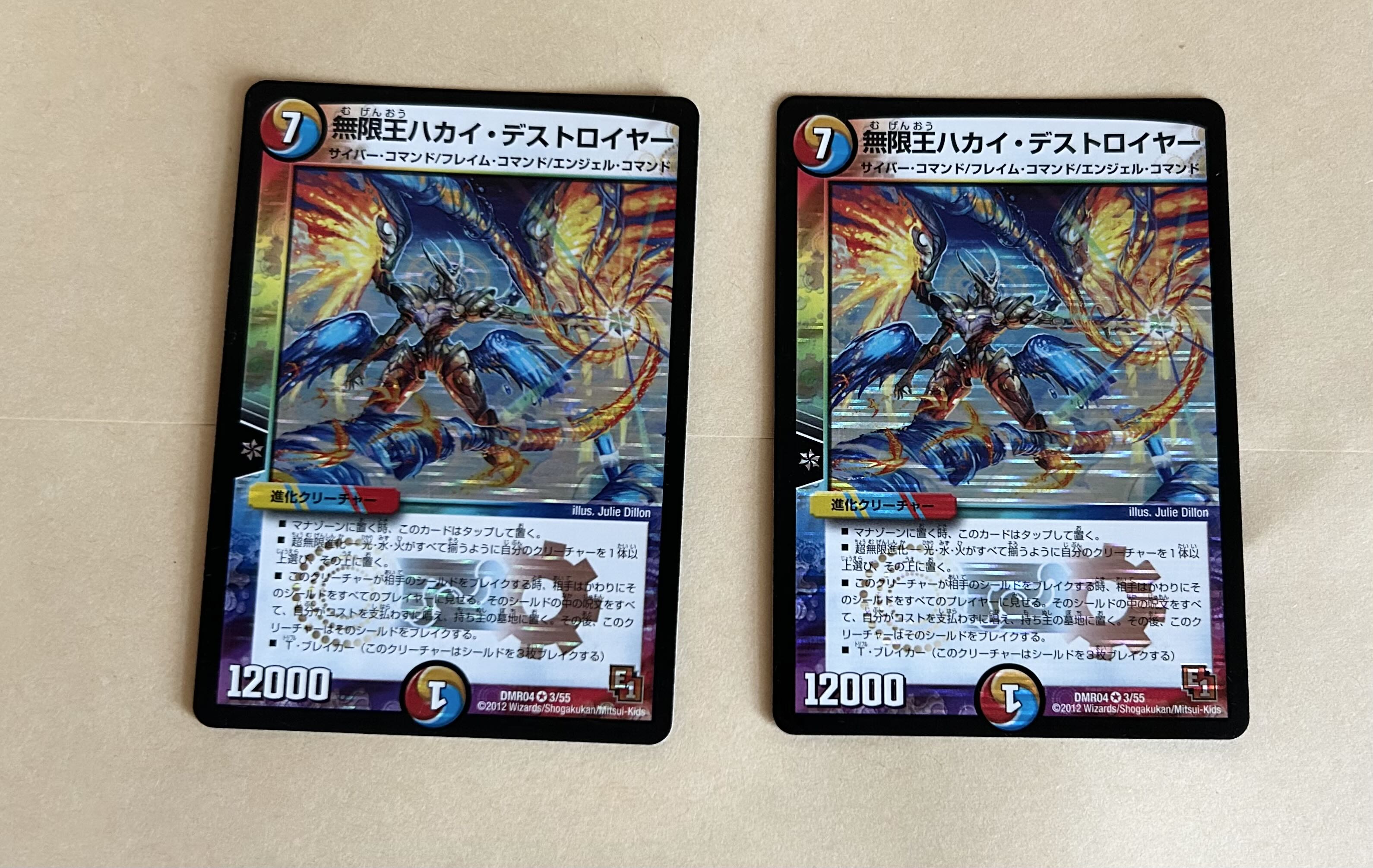 Infinity King Hakai Destroyer VR 3/55