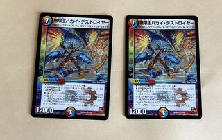 Infinity King Hakai Destroyer VR 3/55