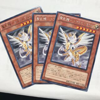 聖刻龍-トフェニドラゴン