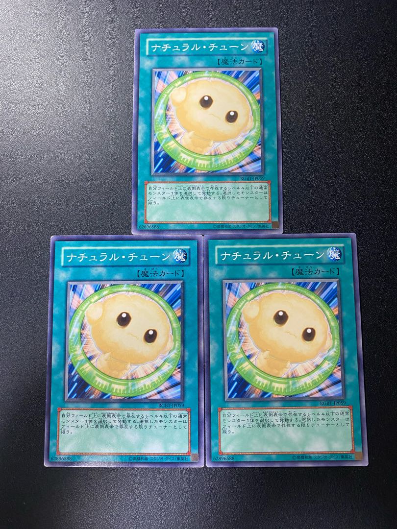 Natural Tune Normal JP059