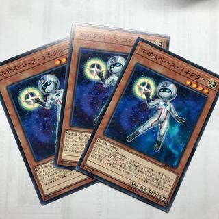 ネオスペース・コネクター