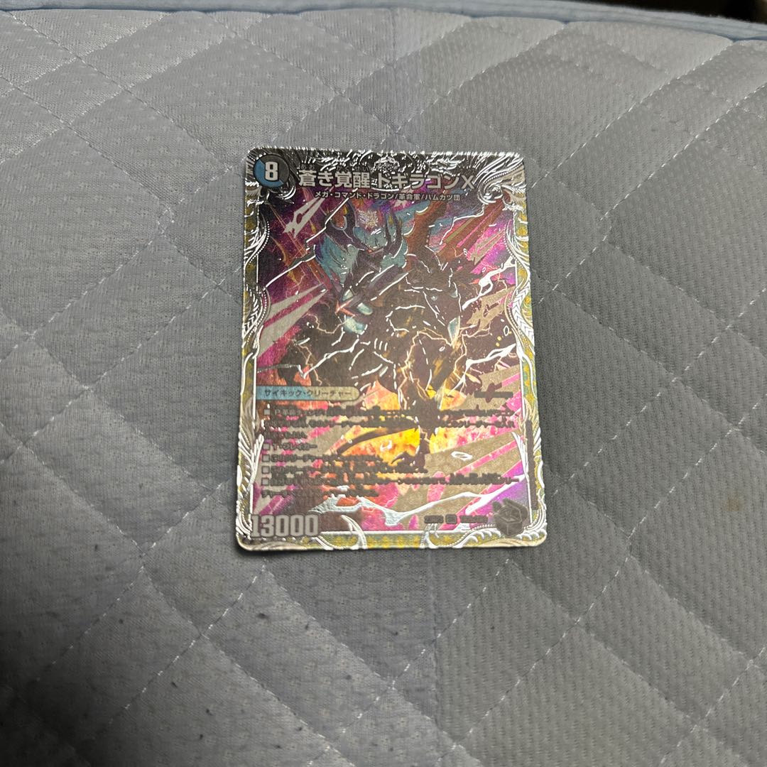 轟く覚醒 レッドゾーン・バスター｜蒼き覚醒 ドギラゴンX(銀トレジャー) SR TR2a/TR9｜TR2b/TR9