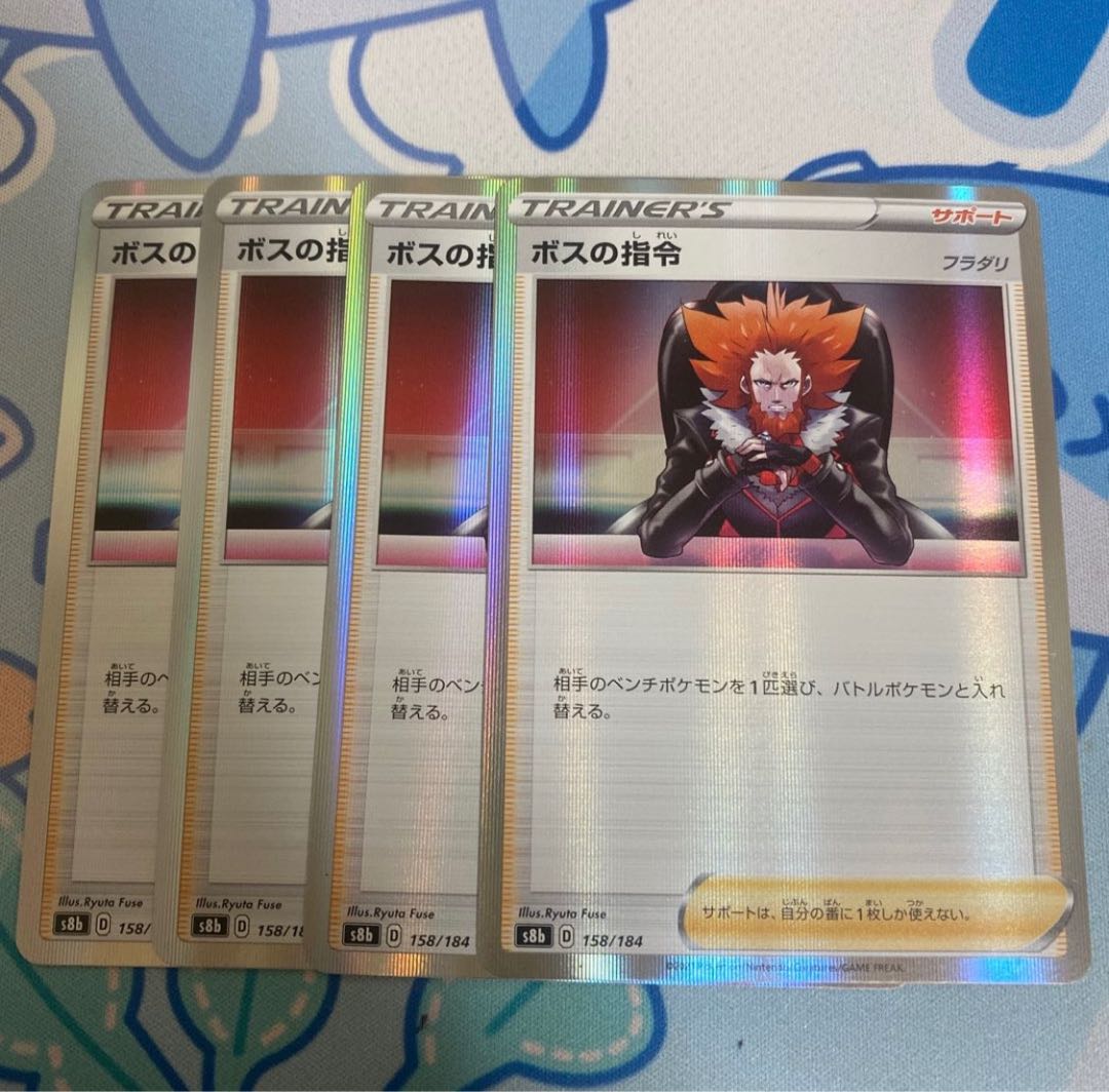 Boss's Directive [Lysandle] (R Spec.) 158/184