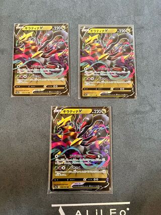 GiratinaV RR 110/172