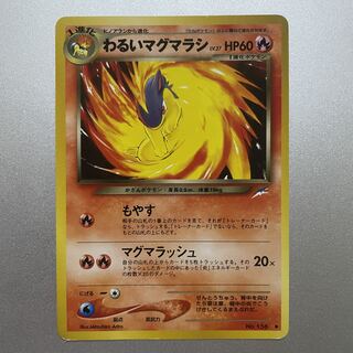 Bad Quilava Old Back