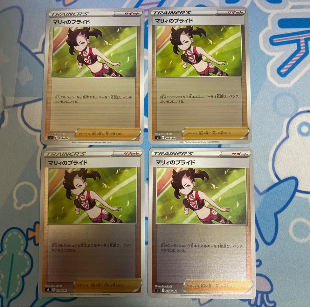 Marnie's Pride (Kira) S-TD 408/414