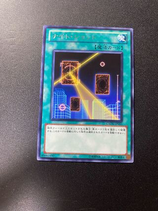 ナイト・ショット レア JP055