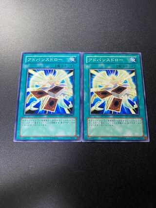 Advance Draw Normal JP021