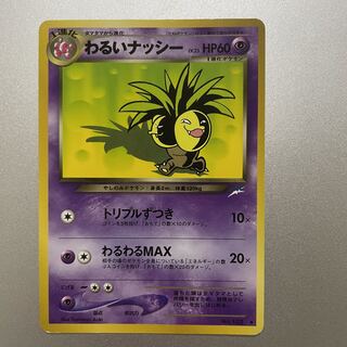 Bad Exeggutor Old Back