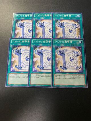 アルマの魔導書 ノーマル JP058