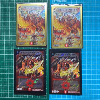 Borshak Yamato Dragon