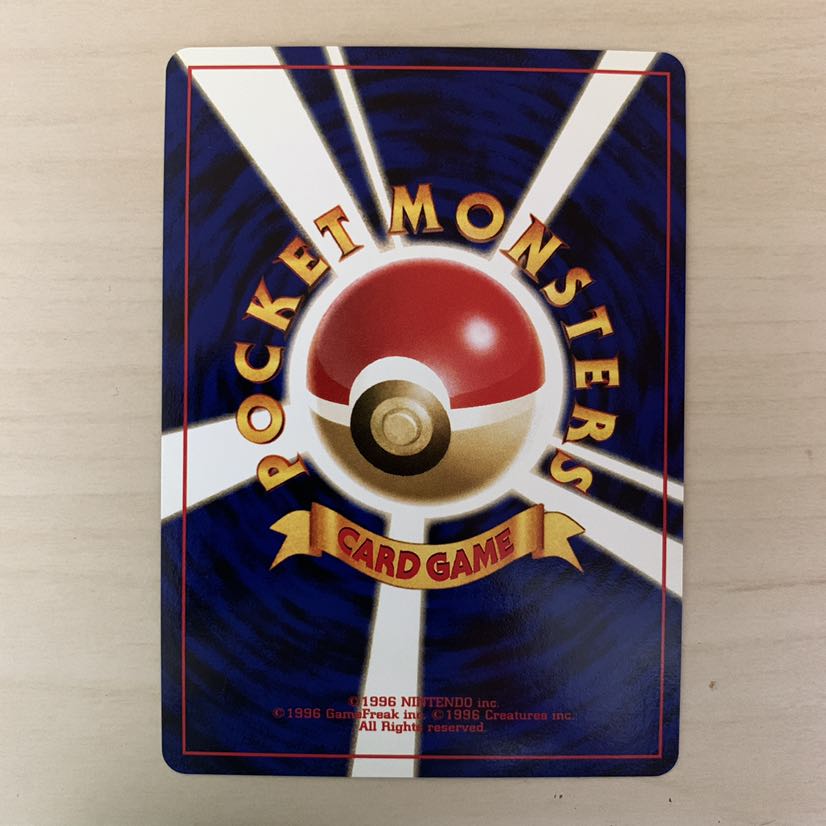 デルビル　旧裏キラ