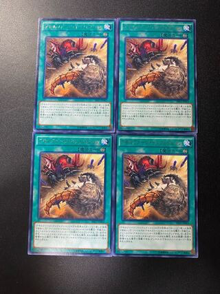 Amorphage Infection rare JP063