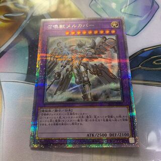 召喚獣メルカバー（イラスト違い版） プリズマティックシークレットレア JP027