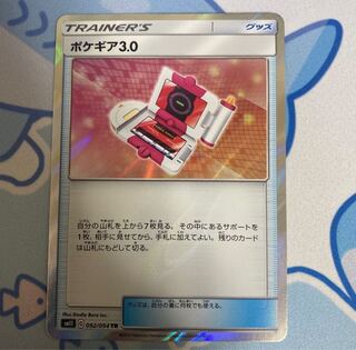 ポケギア3.0 TR 4