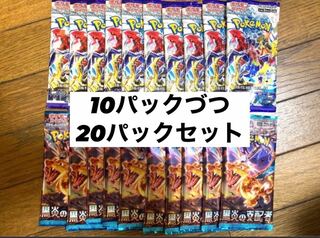 Pokéka 20P Set★Raging Surf, Ruler of the Black Fire, 10 packs each.