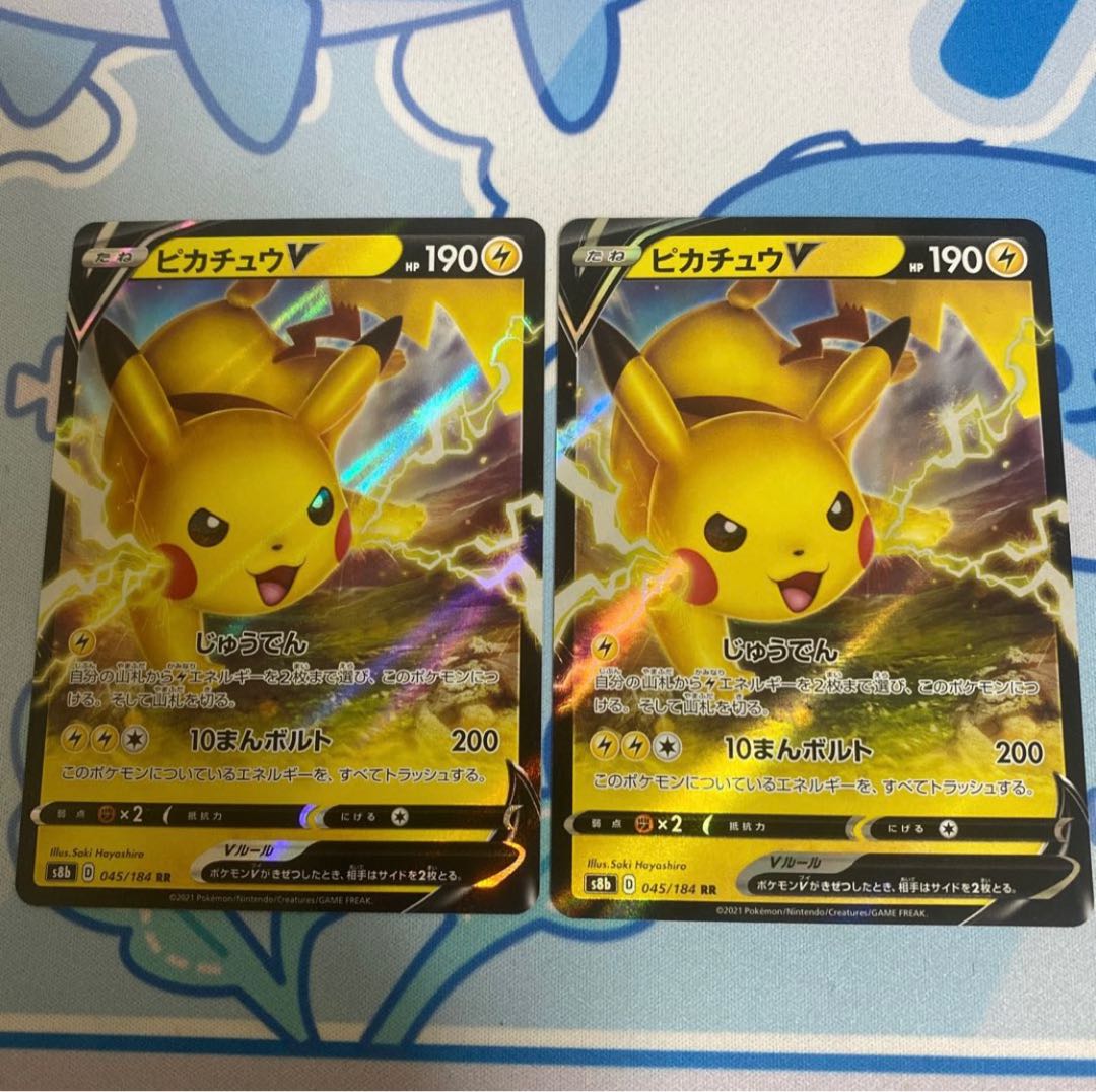 PikachuV RR 045/184