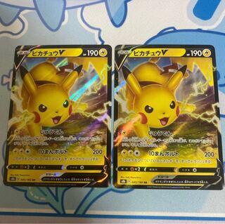 ピカチュウV RR 045/184」の激安通販 | magi