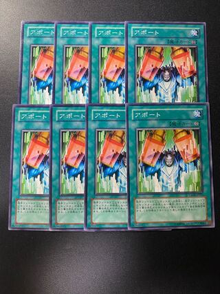 Teleport Normal JP055