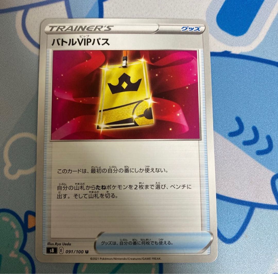 バトルVIPパス U 091/100 1枚