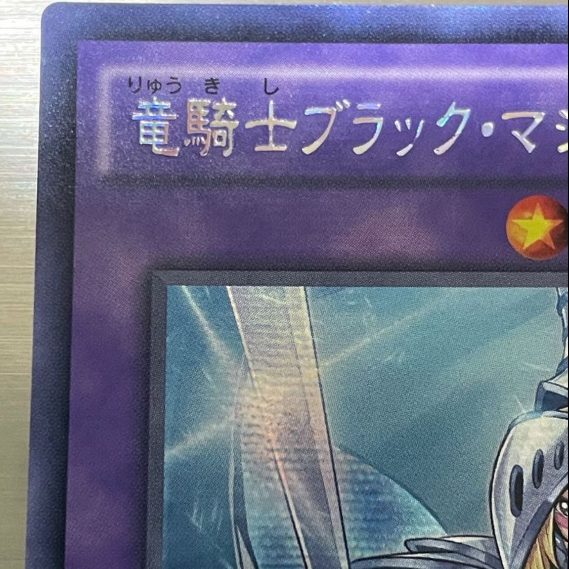 Dark Magician Girl the Dragon Knight Secret Rare JP023