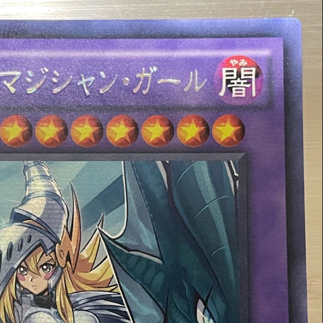 Dark Magician Girl the Dragon Knight Secret Rare JP023