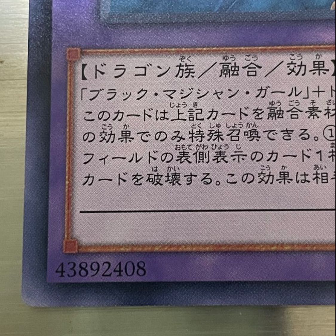 Dark Magician Girl the Dragon Knight Secret Rare JP023