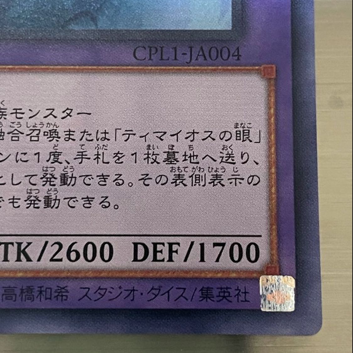 Dark Magician Girl the Dragon Knight Secret Rare JP023