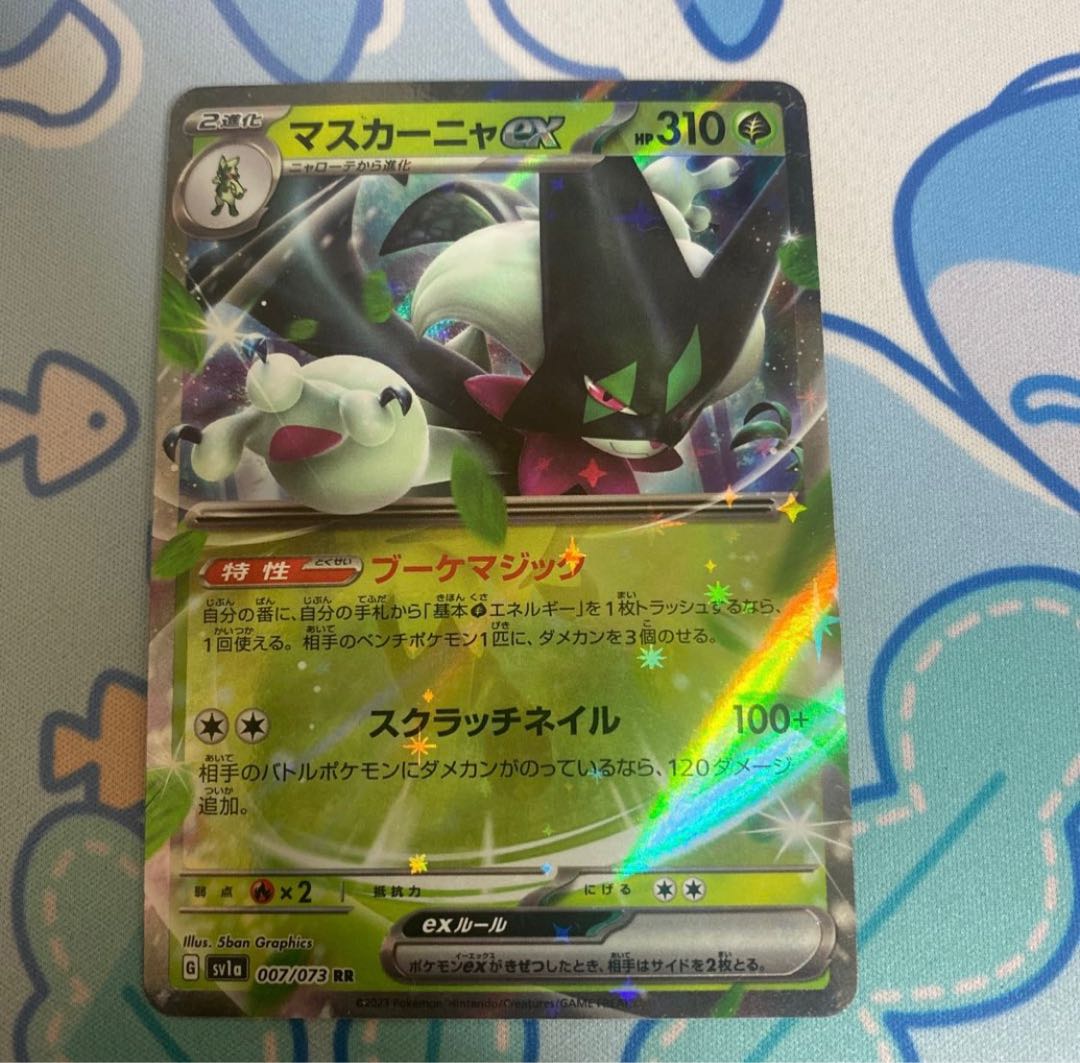 Mascagna ex RR 007/073