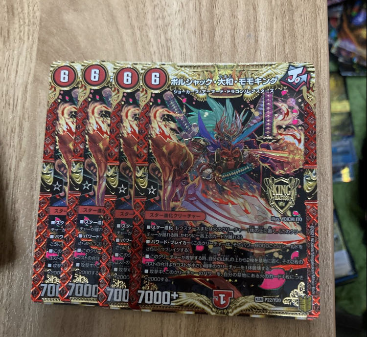 Bolshak, Yamato, Momo King KGM 1/14