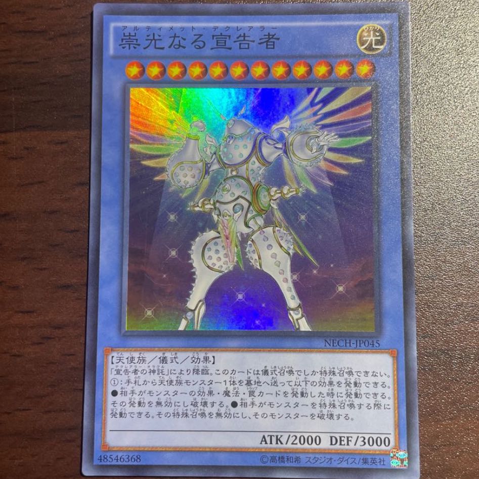 遊戯王 Amazon.co.jp: 遊戯王カード No－P.U.N.K.フォクシー