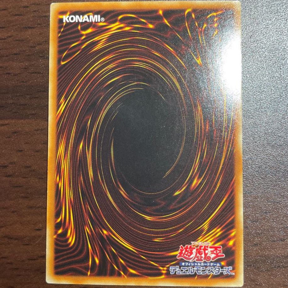 Herald of Ultimateness Super Rare JP045